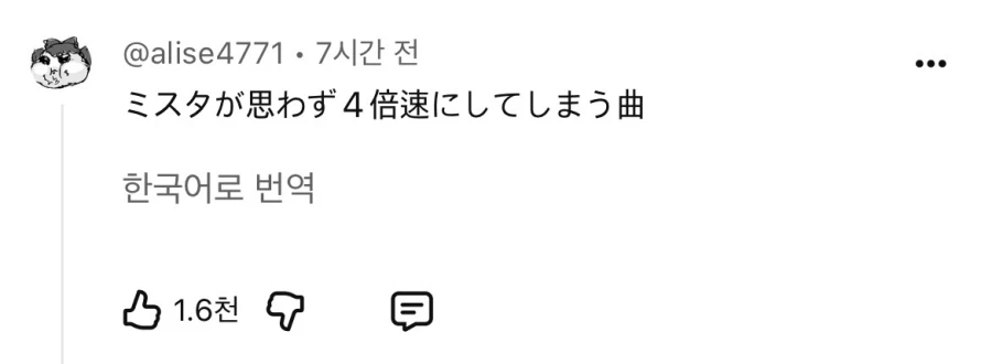 논란의 죠죠 7부 엔딩곡 유튜브 댓글 모음.jpg