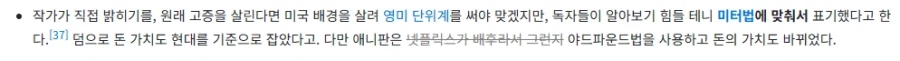 죠죠)"죠죠의 기묘한 모험 작가님이 의도적으로 고증을 깬 부분"