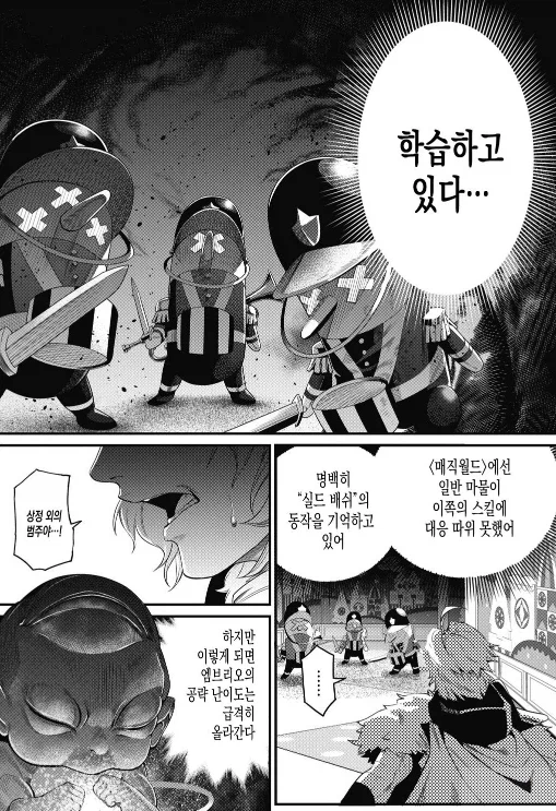 중기사) 주인공이 개쳐돌은 놈인 이유는 더 있음