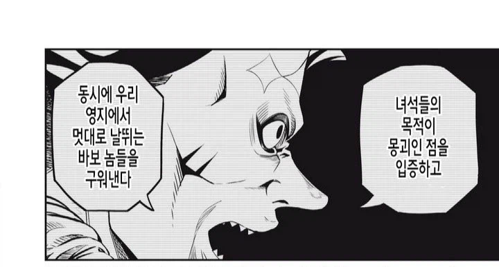 중기사) 이 만화 귀족들 은근 호감임