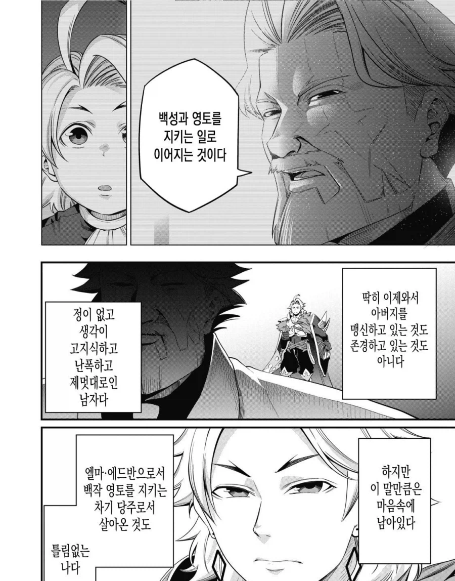 중기사) 이 만화 귀족들 은근 호감임