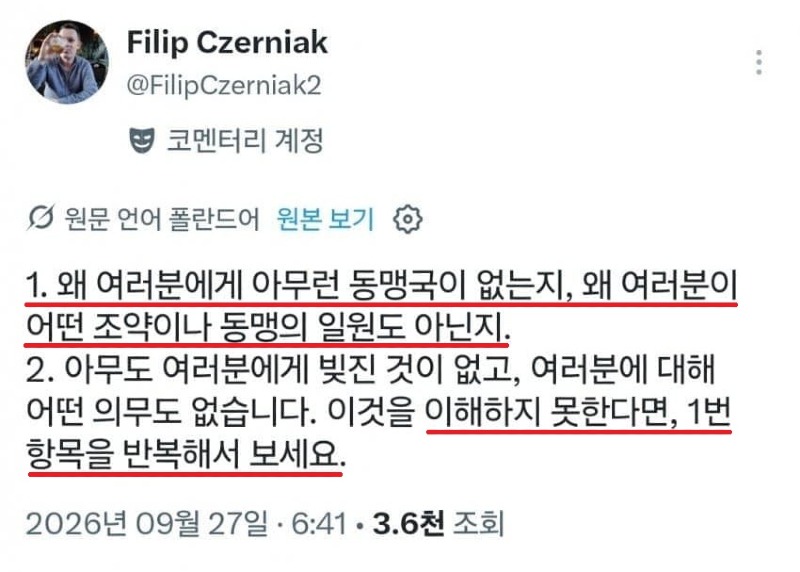 x 우크라이나 애들이 한국한테 뭐라했더니tw
