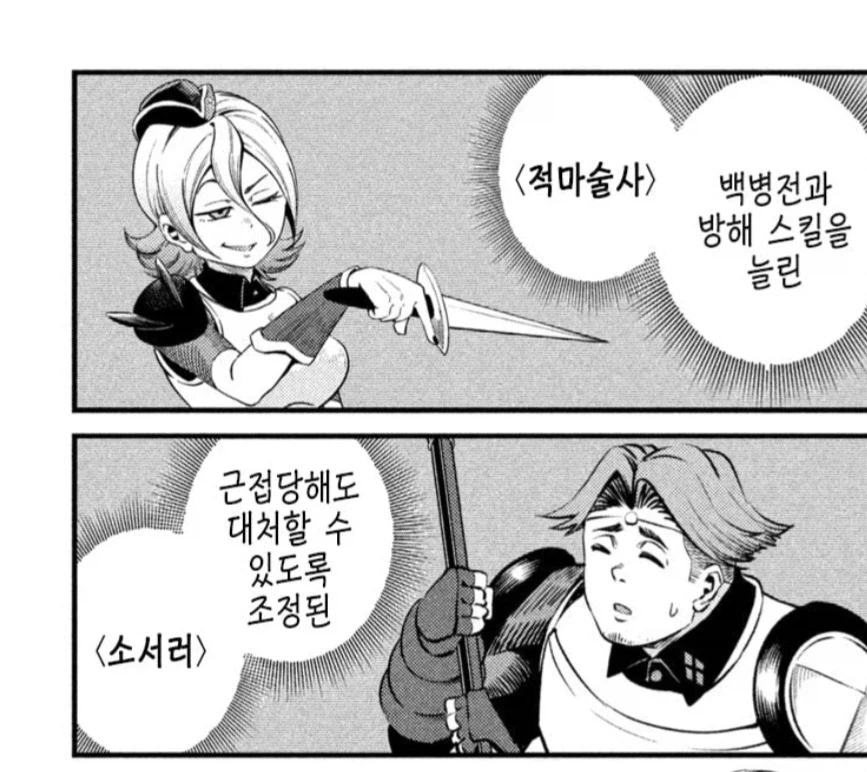 중기사) 이 세계관은 [전용트리] 가치가 엄청남.