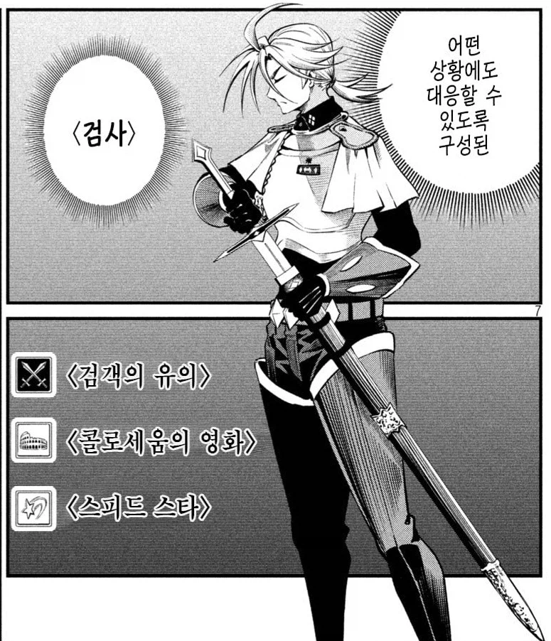 중기사) 이 세계관은 [전용트리] 가치가 엄청남.