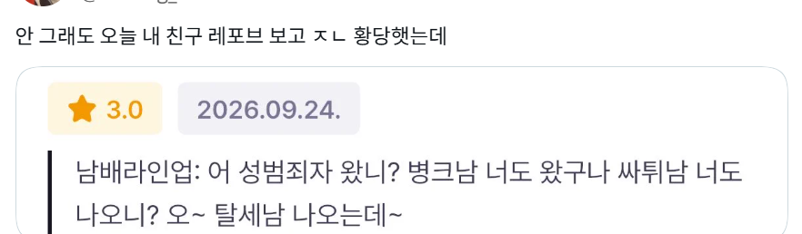 우파남들이 암살자 팬다고 보러간다는 사람들이 알아야 할 사실