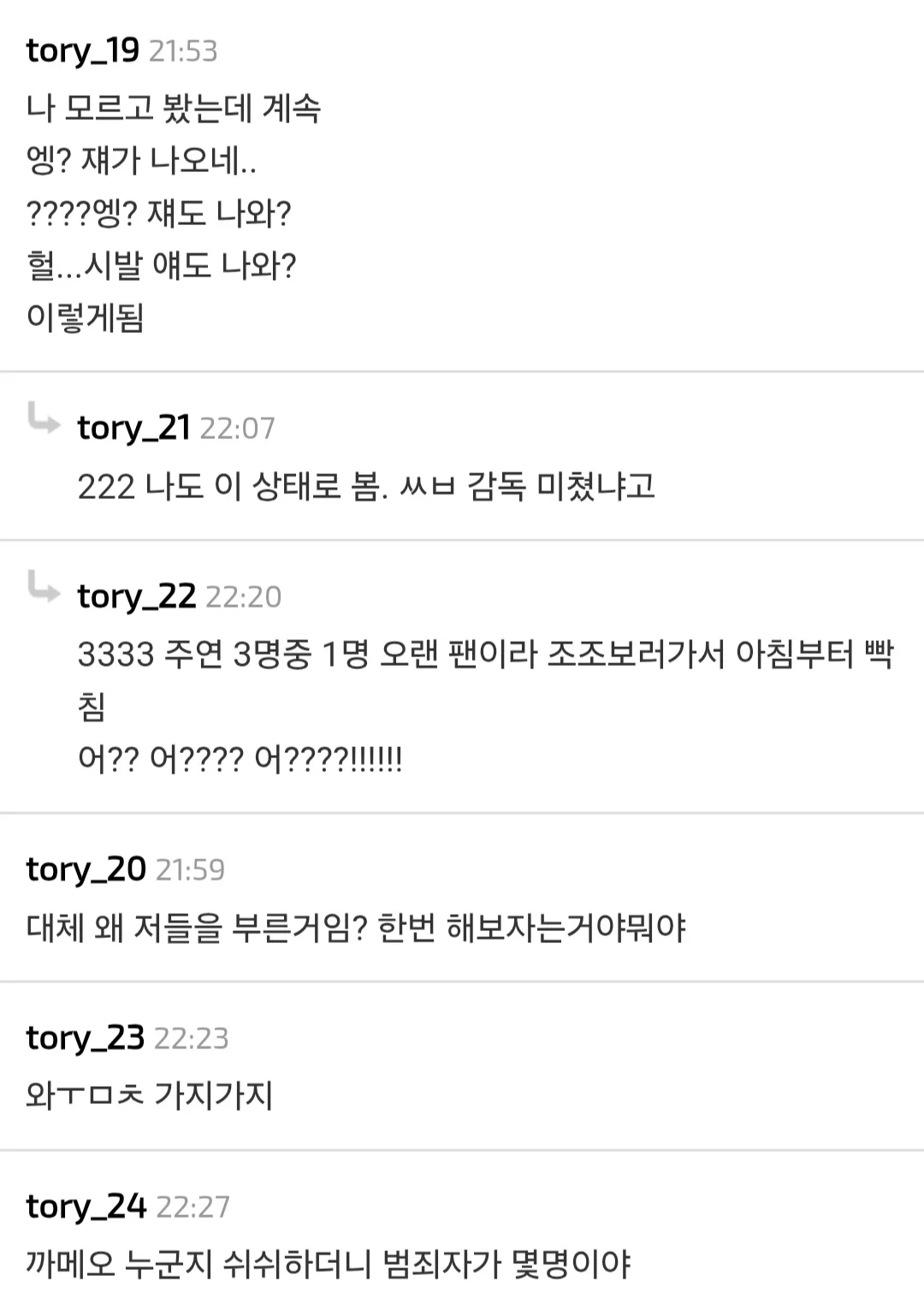 우파남들이 암살자 팬다고 보러간다는 사람들이 알아야 할 사실