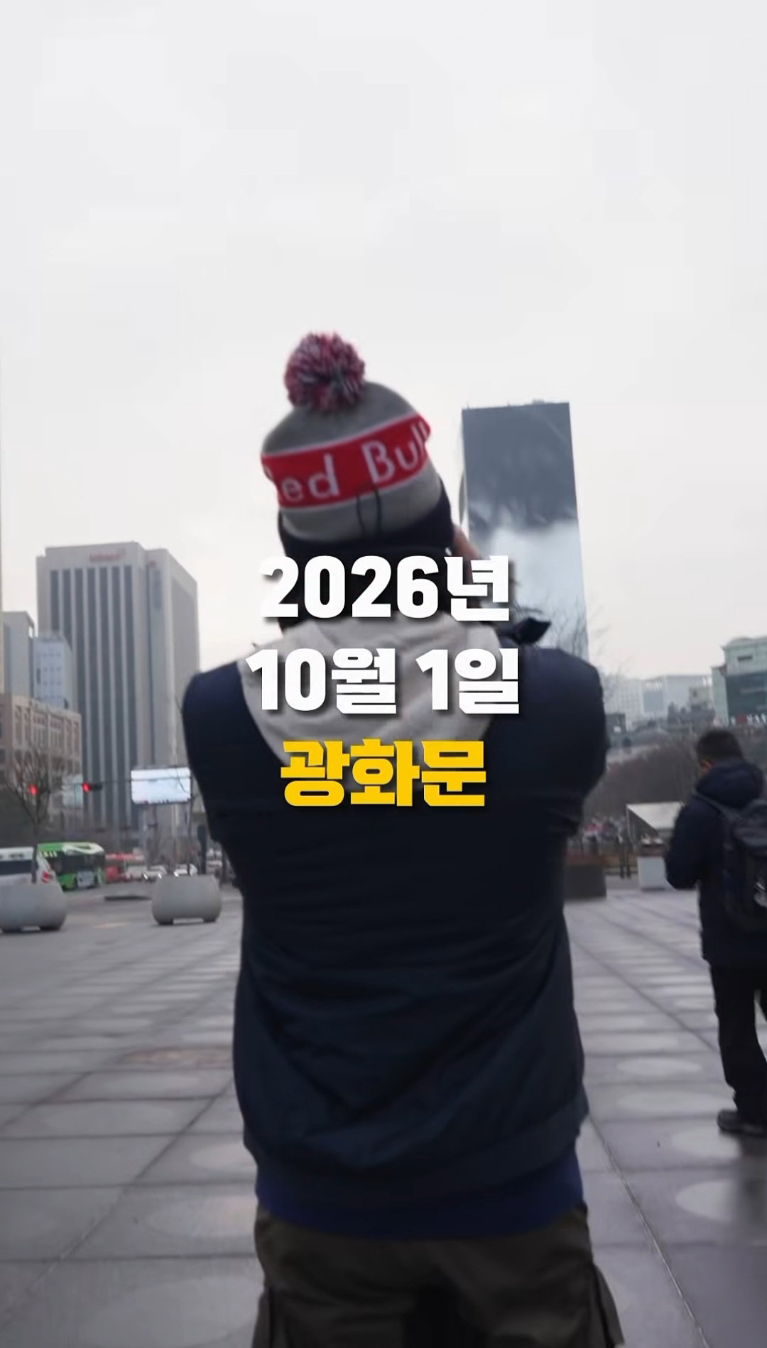 10월 1일 광화문에서 열리는 빅꿀잼 이벤트.jpg