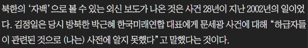 오늘자 '암살자들' 악플 근거 하나 없앤 황현필