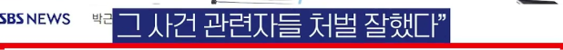 오늘자 '암살자들' 악플 근거 하나 없앤 황현필