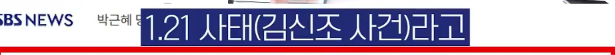 오늘자 '암살자들' 악플 근거 하나 없앤 황현필