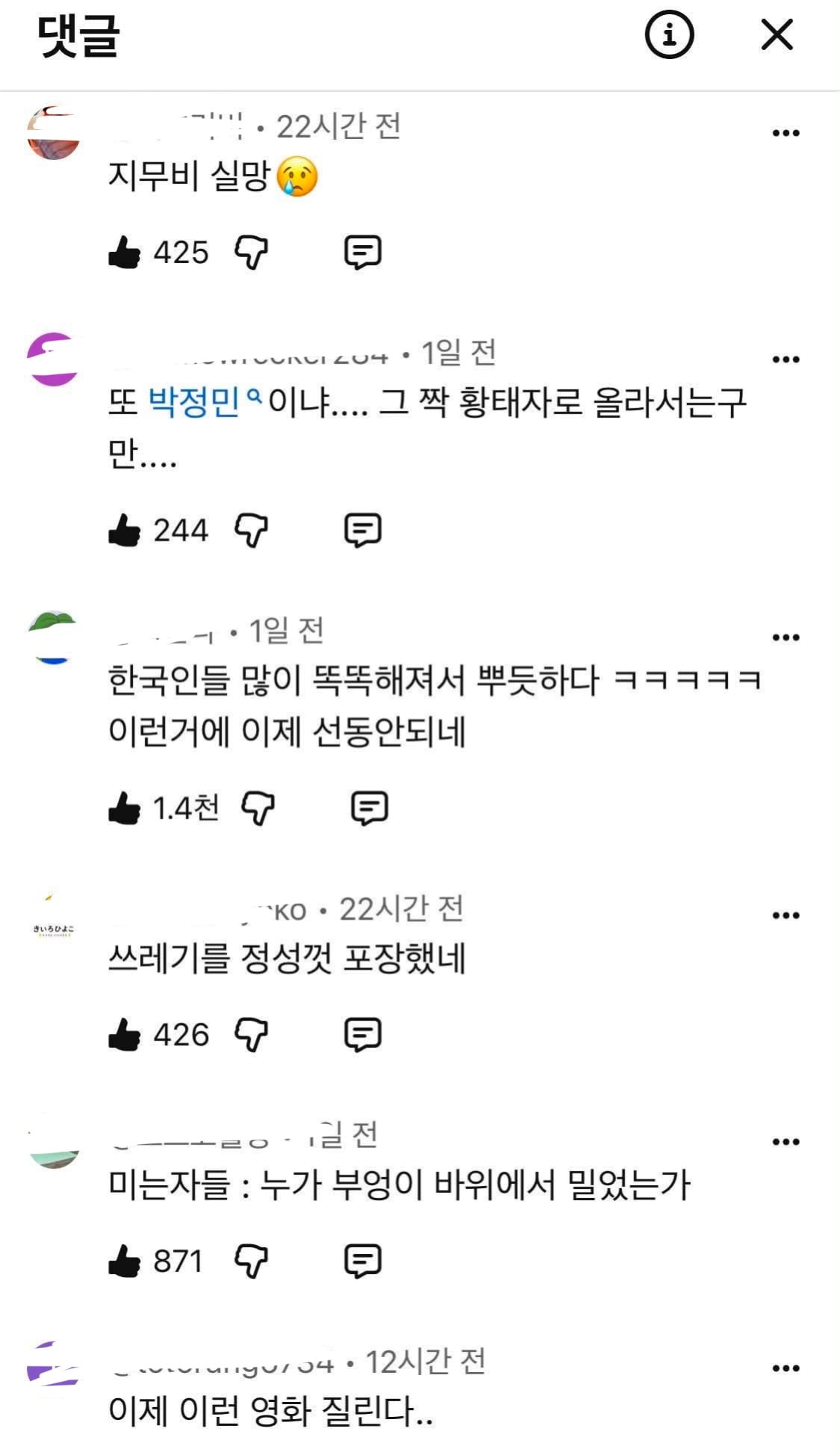 영화 암살자들 리뷰영상 삭제한 지무비