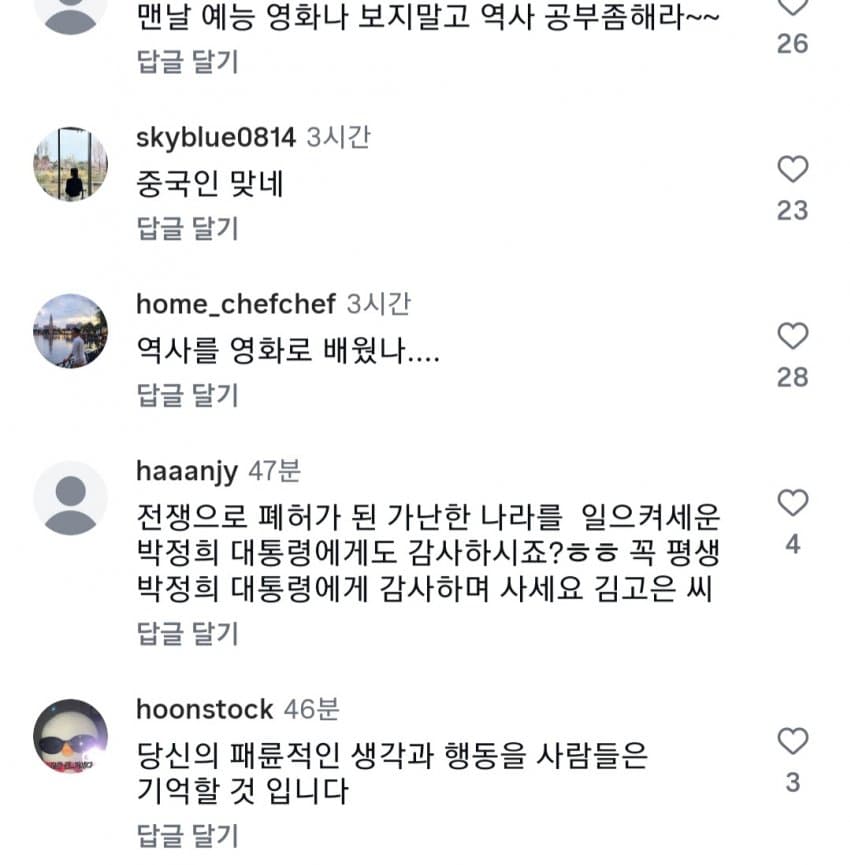 암살자(들) 시사회 초대되서 추천사 쓴 배우 인스타 댓글 상황
