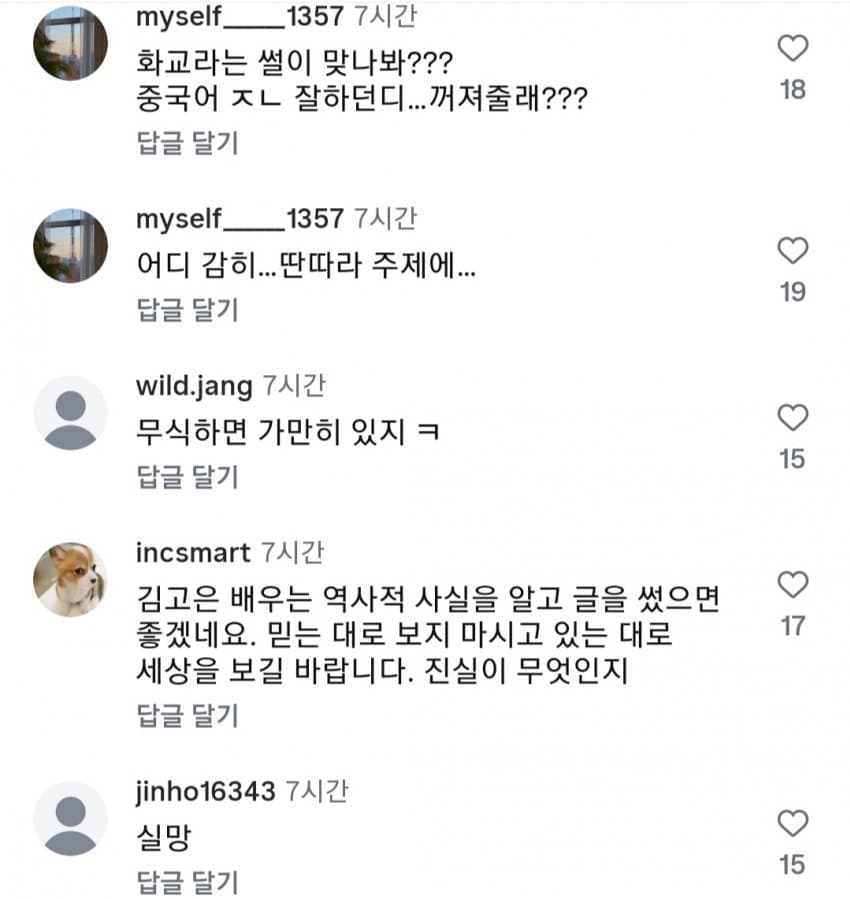 암살자(들) 시사회 초대되서 추천사 쓴 배우 인스타 댓글 상황
