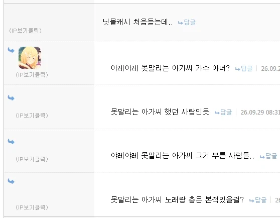 지금 화제가 되고 있는 닛몰캐쉬 특