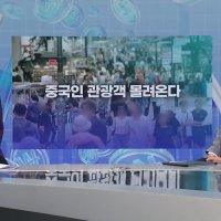 10월 중국인 관광객 몰려온다”…쇼핑.맛집 간다?