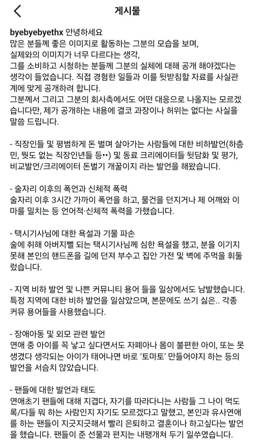 유튜버 닛몰캐쉬 동영상 내리고 런