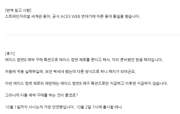 에컴] 제로 한글 패치 근황.txt