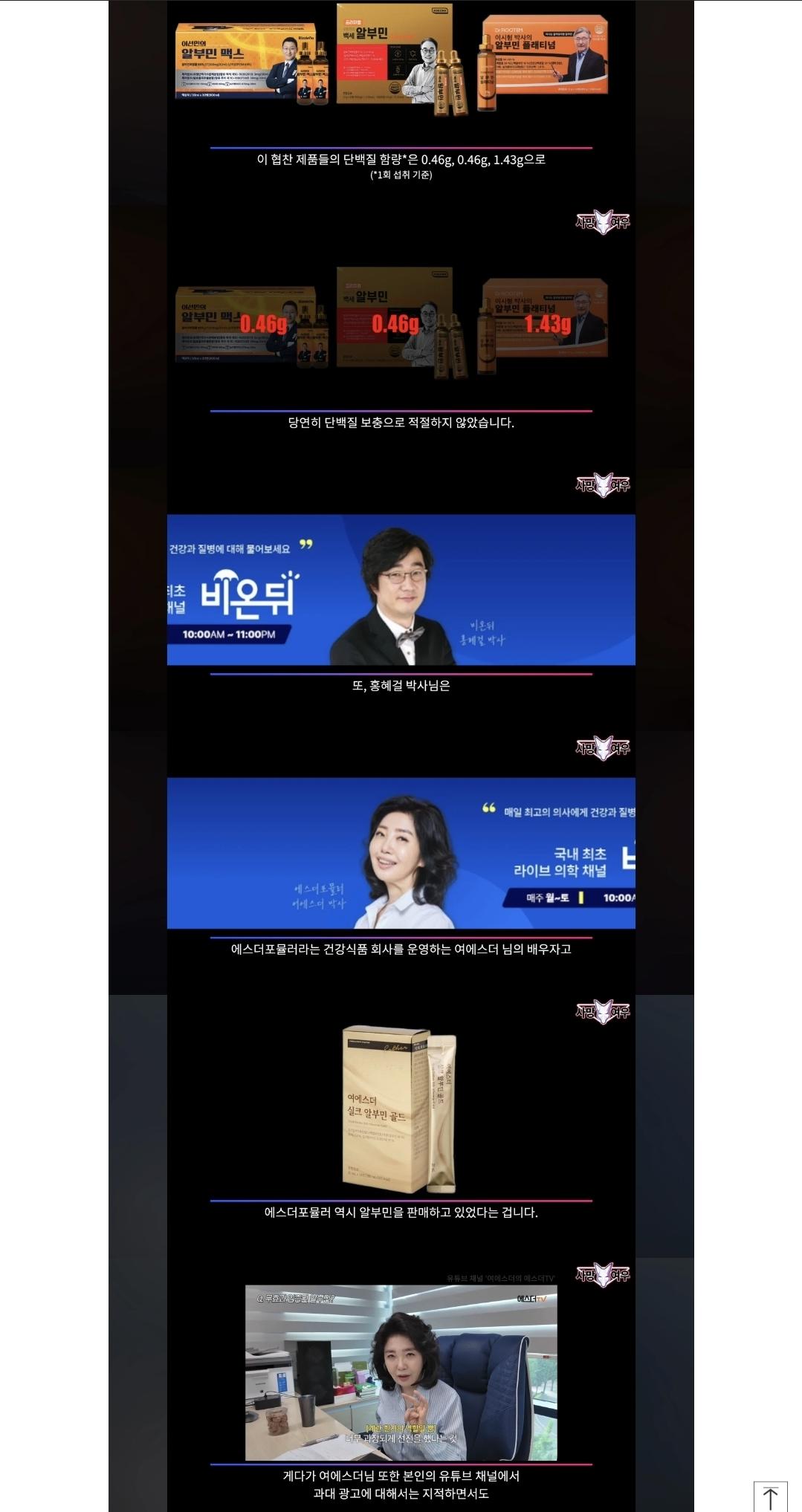 사망여우 저격당한 의학 전문가들
