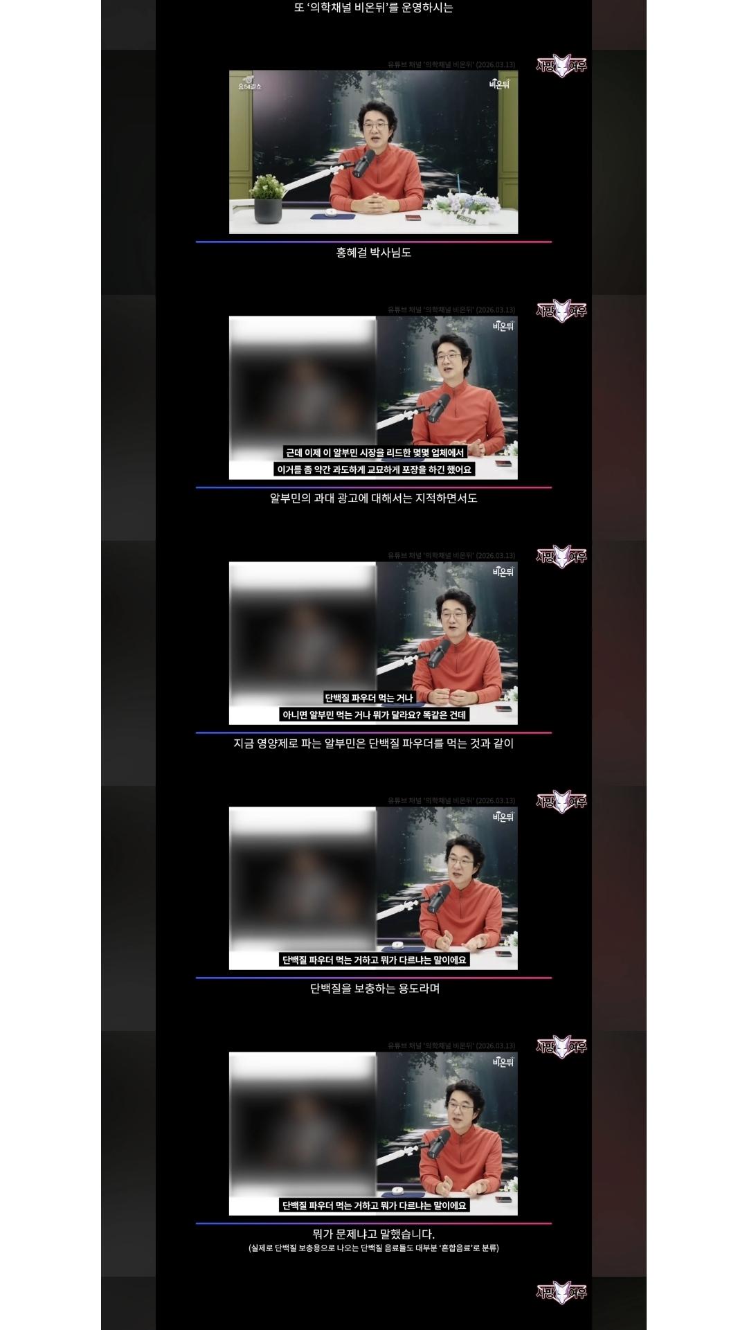 사망여우 저격당한 의학 전문가들