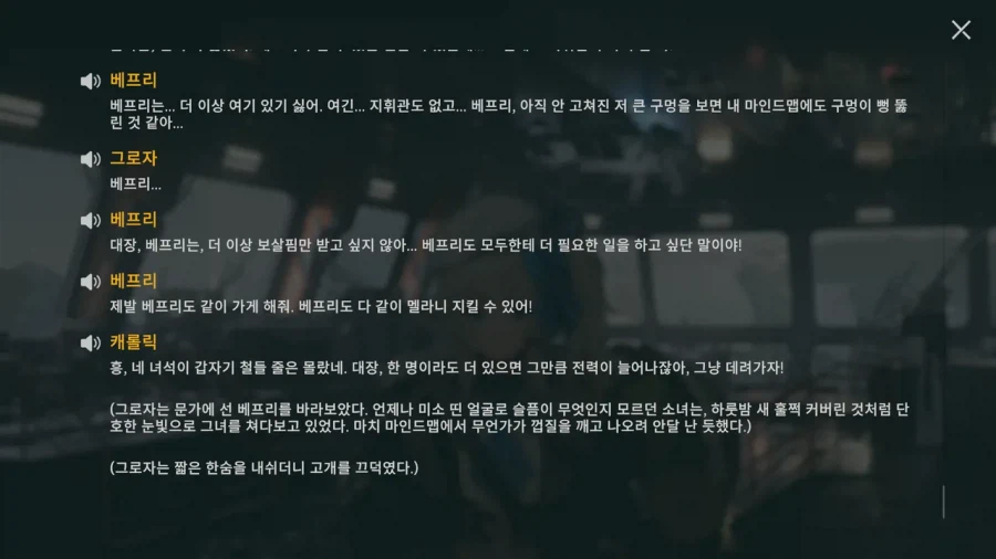 소전2) 전 아이돌 '센터' 베프리 (중섭)
