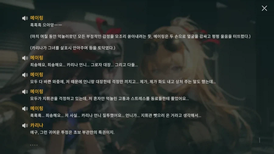 소전2) 언니 왔다(중섭)