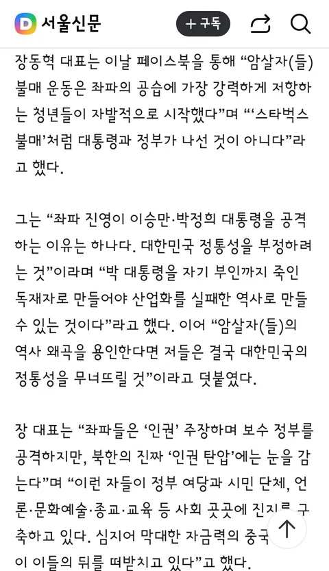 국민의힘 “‘암살자(들)’ 제작사 압수수색…허진호 감독 국감 불러야”