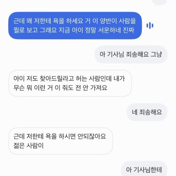 닛몰캐쉬가 빠르게 사실 인정하고 SNS다 터트리고 잠적한 이유