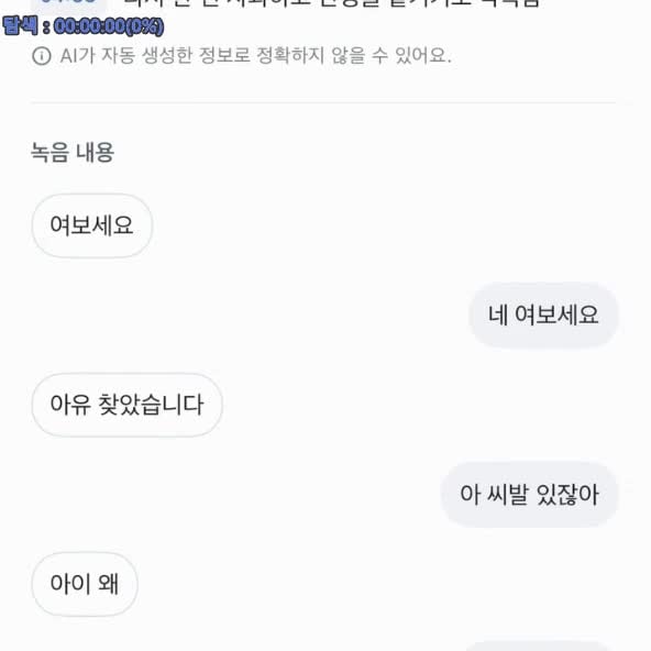 닛몰캐쉬가 빠르게 사실 인정하고 SNS다 터트리고 잠적한 이유