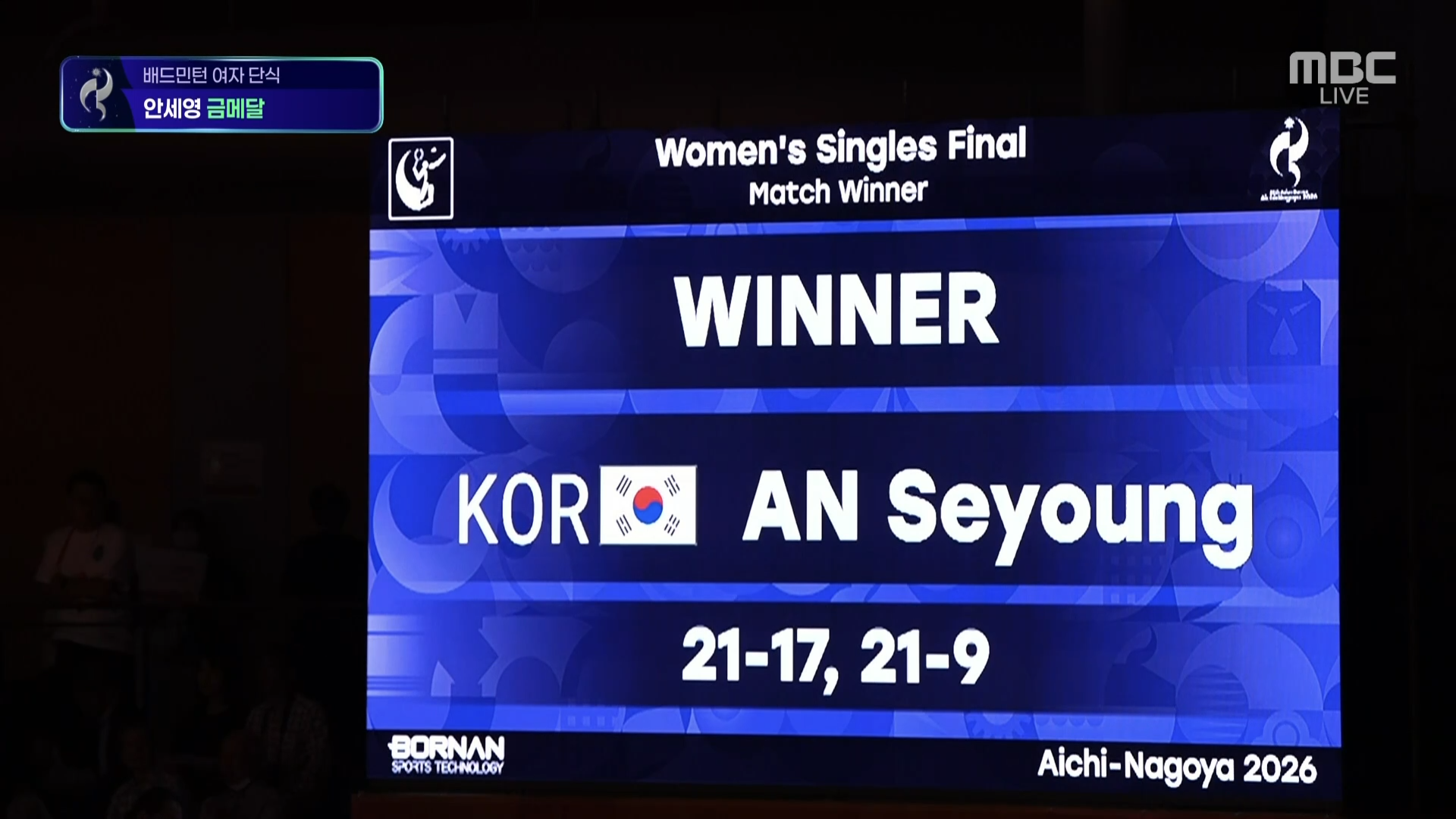 [2026 아시안게임] 배드민턴 여자 단식 안세영 금메달🏸🥇🥇🇰🇷