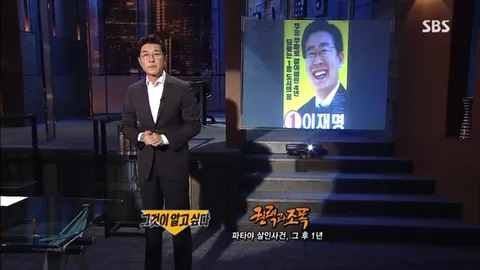 그것이 알고싶다에도 나왔는데 암살자들 내용이 뭐가 문제냐는 사람들 참 재밌지요