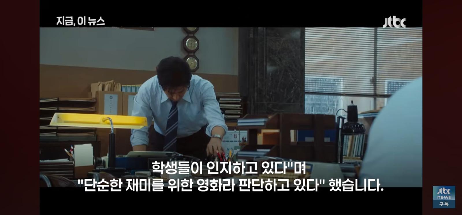 영화 암살자들 고교단체관람에 교육청 민원
