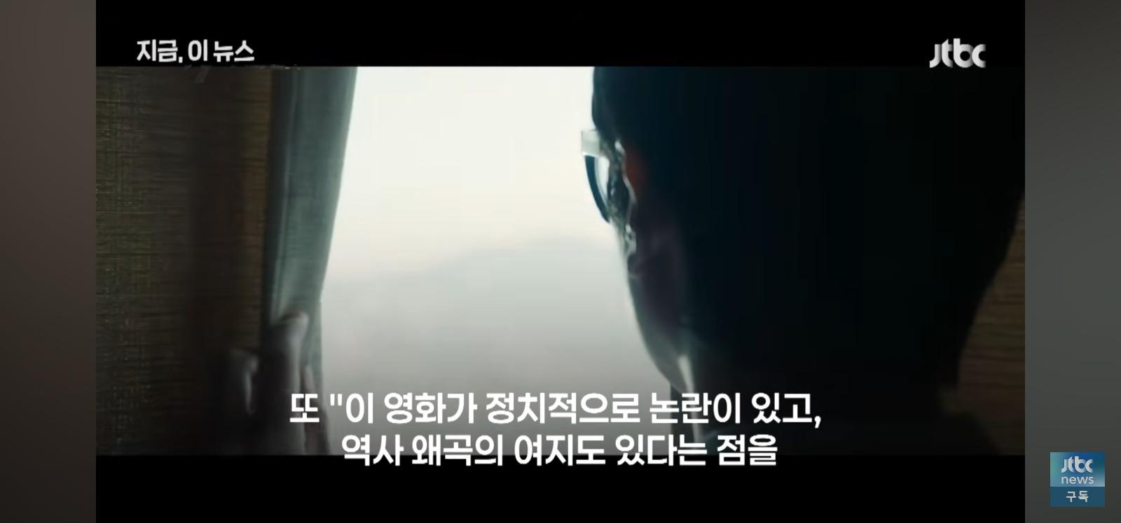 영화 암살자들 고교단체관람에 교육청 민원