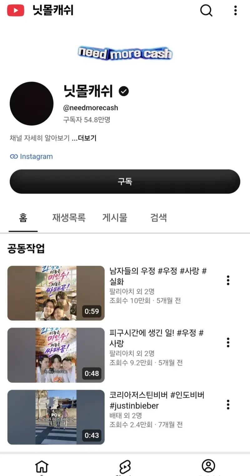 못말리는 아가씨로 유명한 닛몰캐쉬 폭로글.jpg