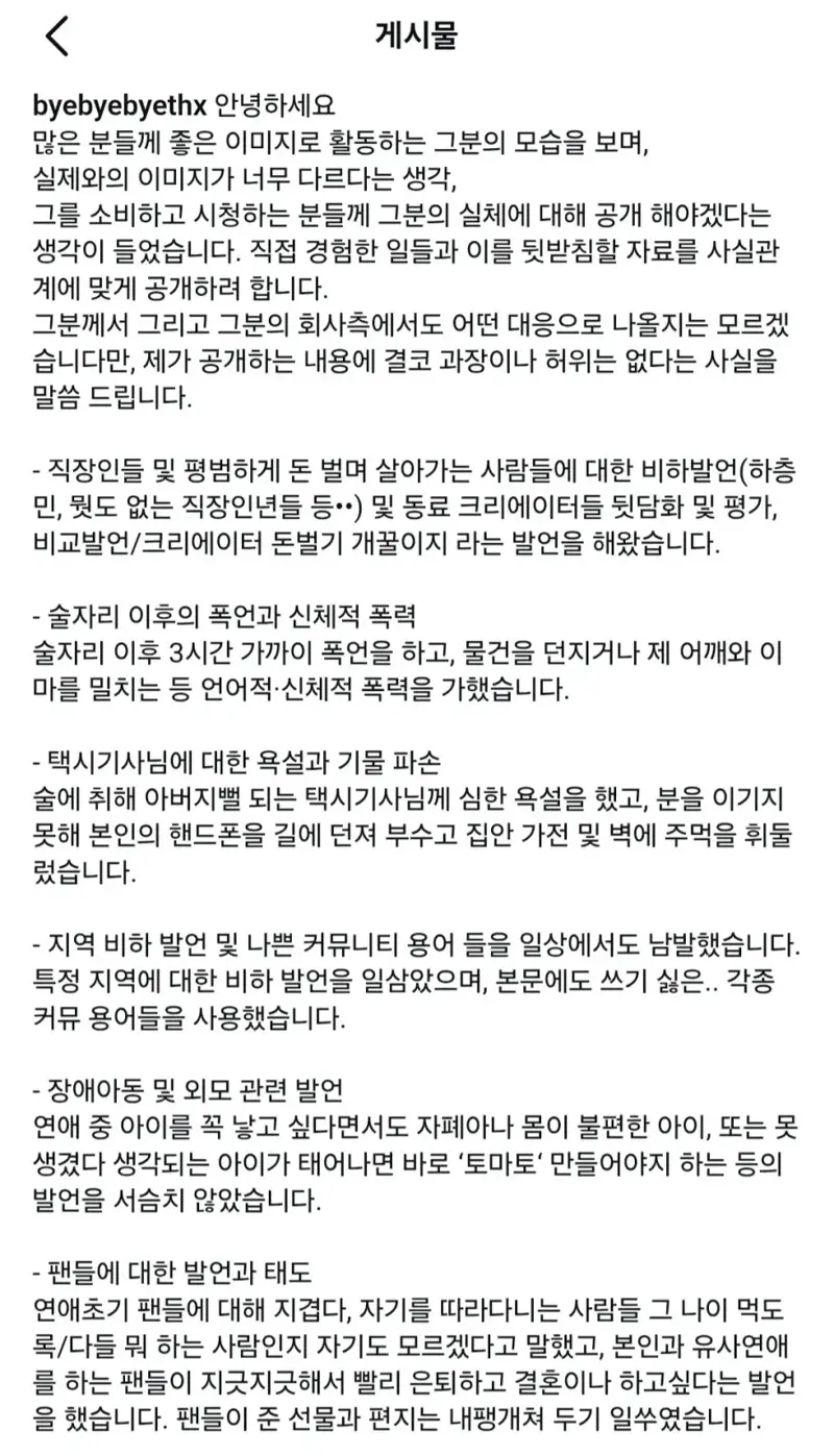 못말리는 아가씨로 유명한 닛몰캐쉬 폭로글.jpg