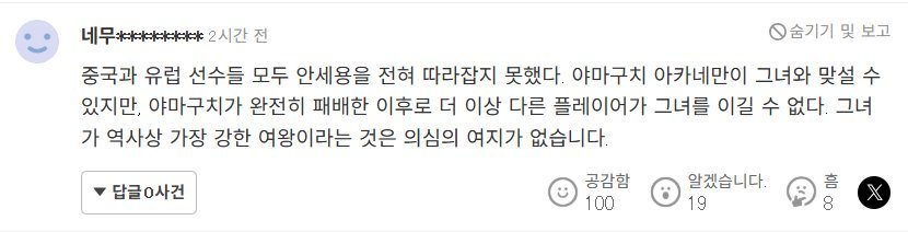 안세영 금메달 일본 반응
