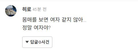 안세영 금메달 일본 반응