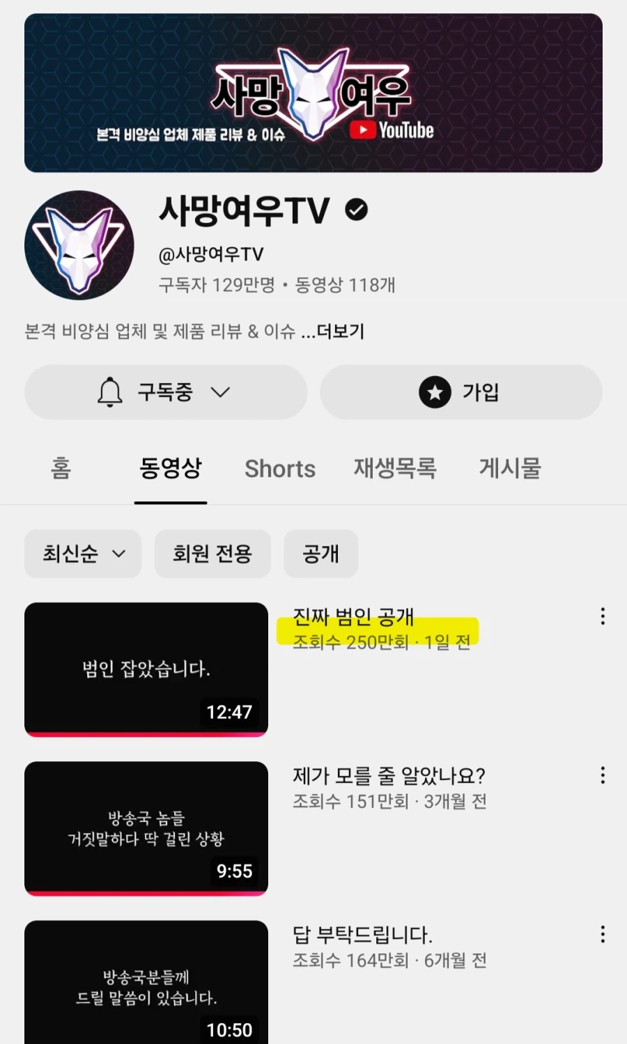 사망여우 쇼츠 짤이랑 본 영상 제목 이어서 보니 왜 그렇게 했는지 알 것 같네