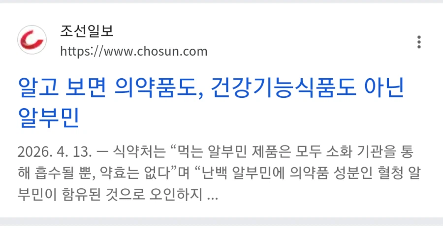 사망여우의 한가인 저격에서 의아한 점.jpg