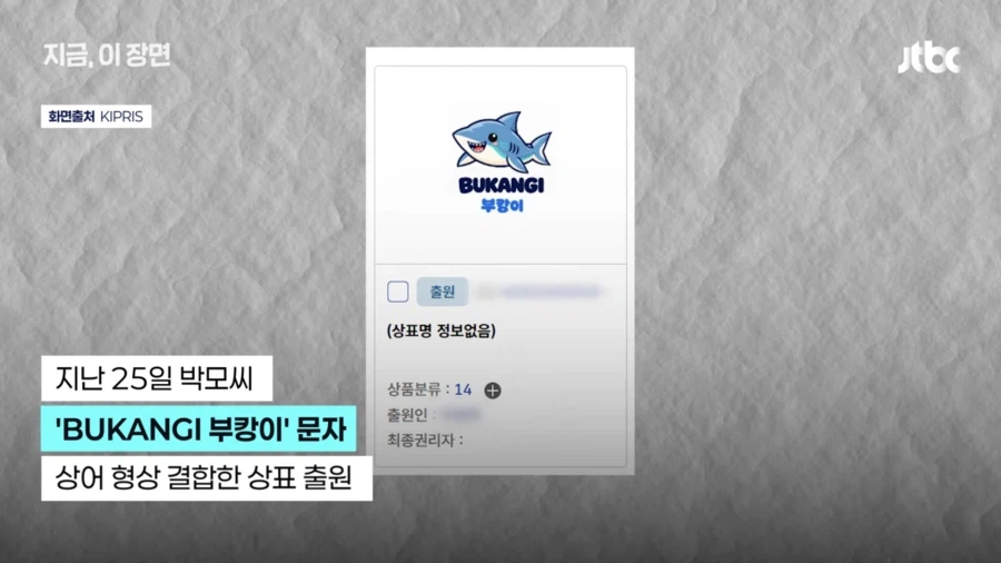 부캉이를 명예홍보대사로 위촉하려던 부산 시.