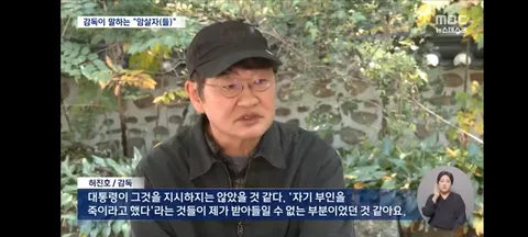 암살자(들)' 논란 물어보니‥허진호 감독 '박정희 배후라 생각한 적 없다'