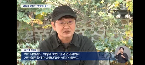암살자(들)' 논란 물어보니‥허진호 감독 '박정희 배후라 생각한 적 없다'