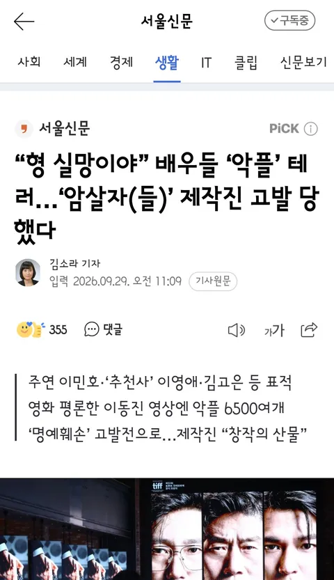 암살자(들)' 논란 물어보니‥허진호 감독 '박정희 배후라 생각한 적 없다'