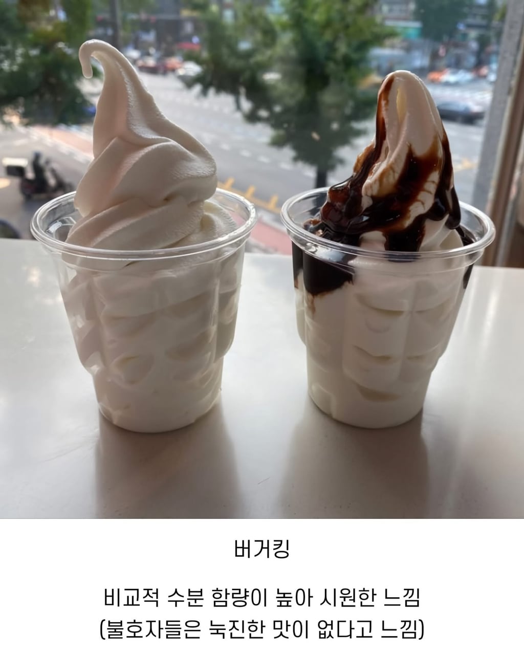 햄부기 프차별 아이스크림