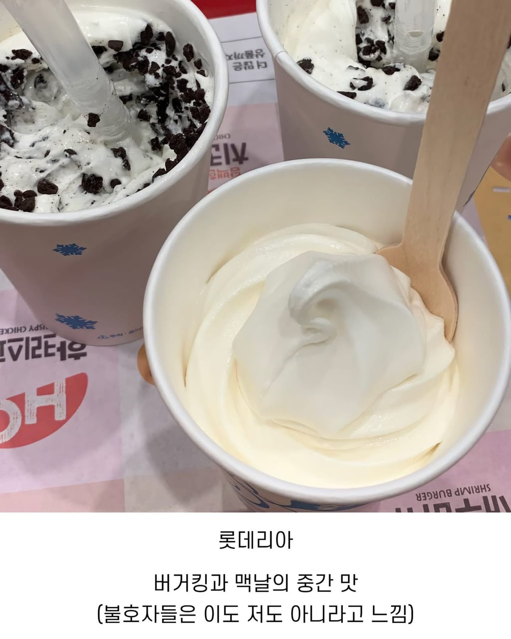 햄부기 프차별 아이스크림