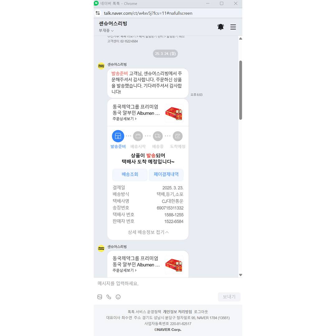 핫게 갔던 한가인 내돈내산 인증 + 유튜버 사망여우 사과문
