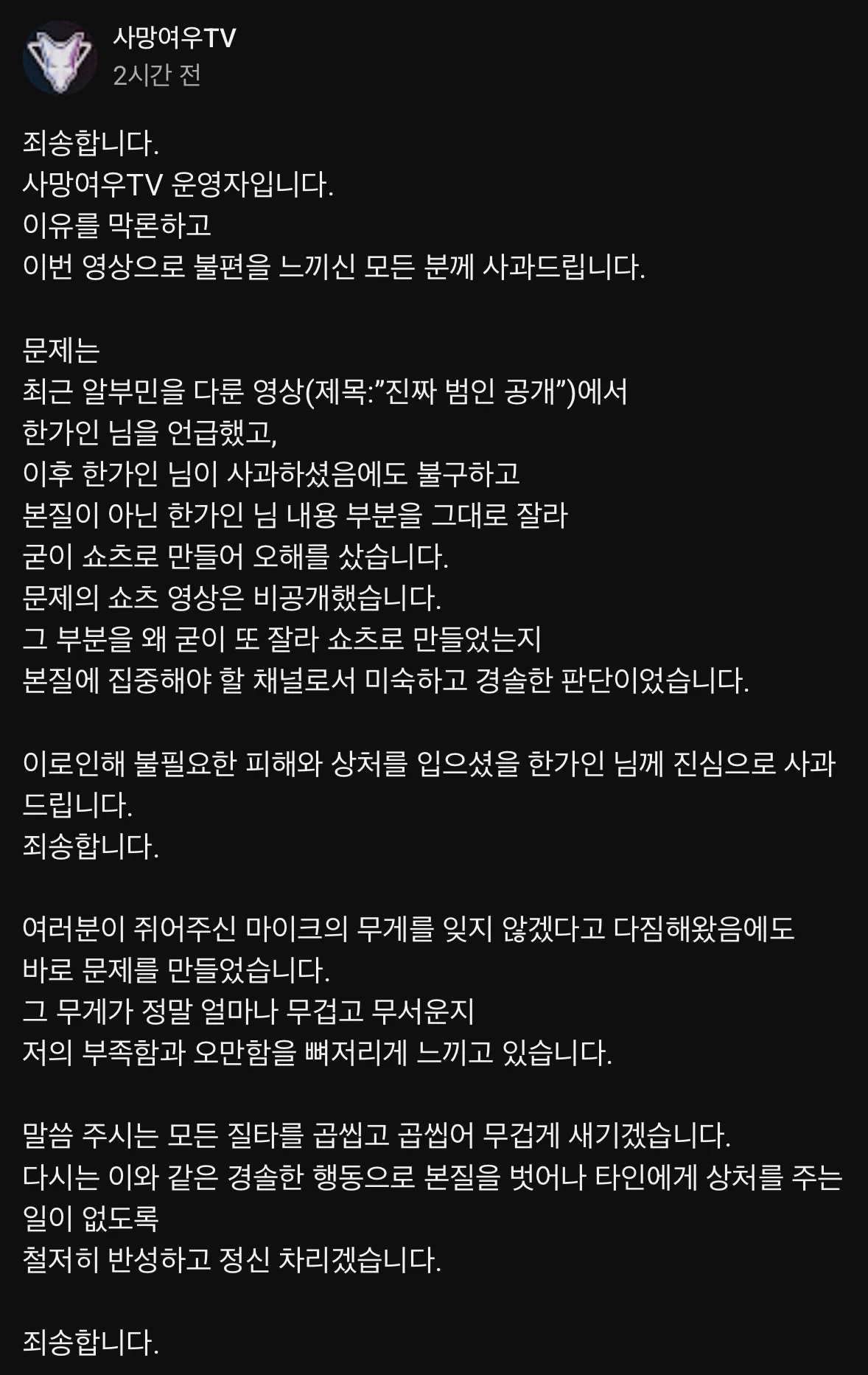 핫게 갔던 한가인 내돈내산 인증 + 유튜버 사망여우 사과문