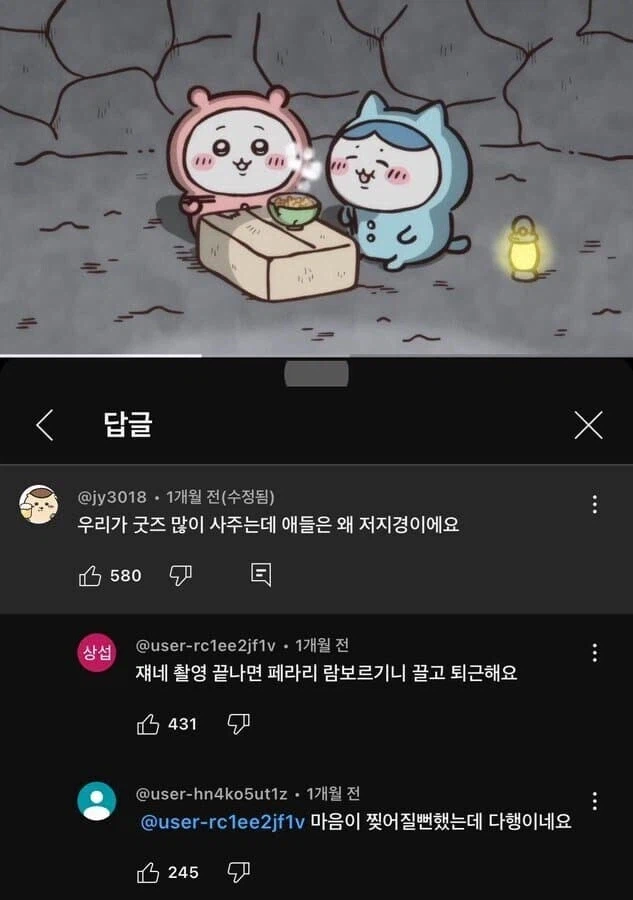 먼작귀 입문 3일차 뉴비....