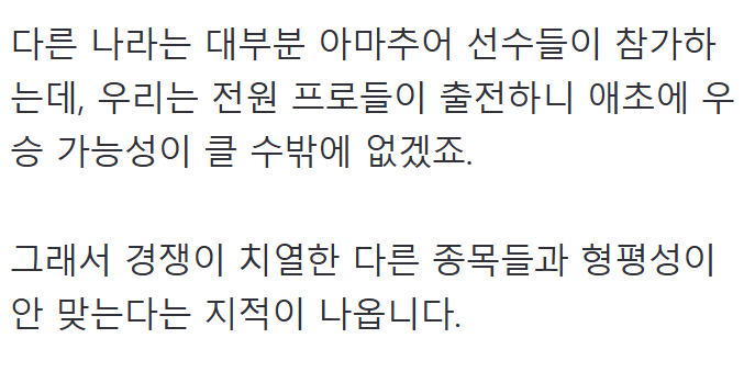 사회인 야구 이겼다고 병역특례? 다시 불붙은 논란