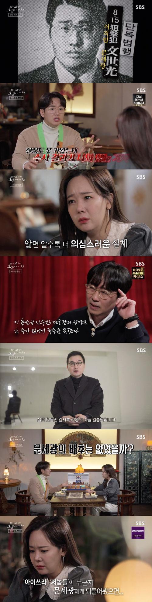 암살자들이 좌파가만들어낸 역사날조라던대