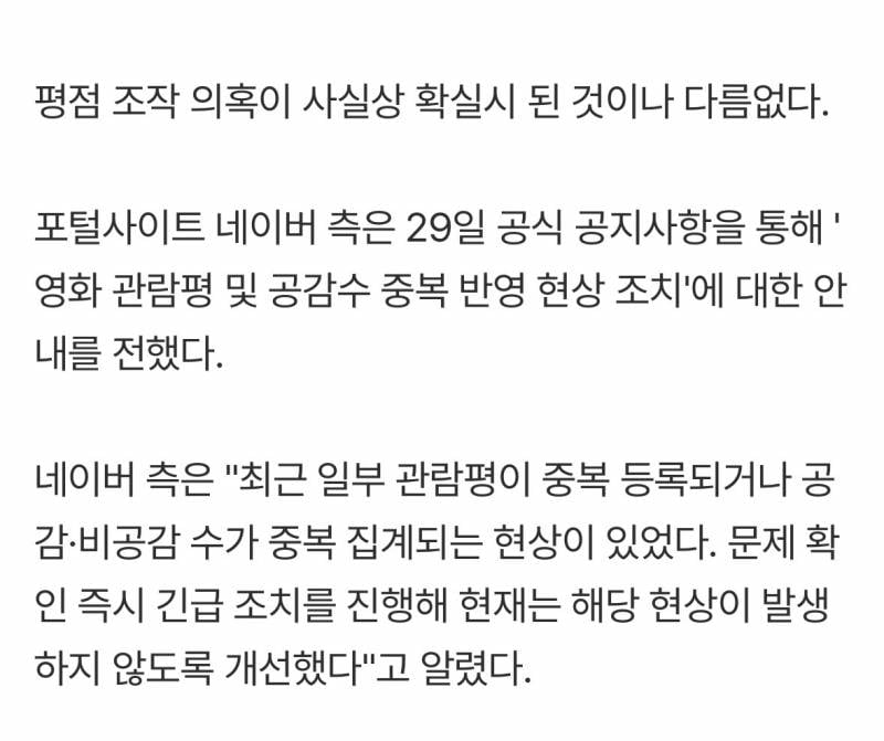 🚨현재 파묘됐다는 암살자(들) 평점사태..JPG🚨